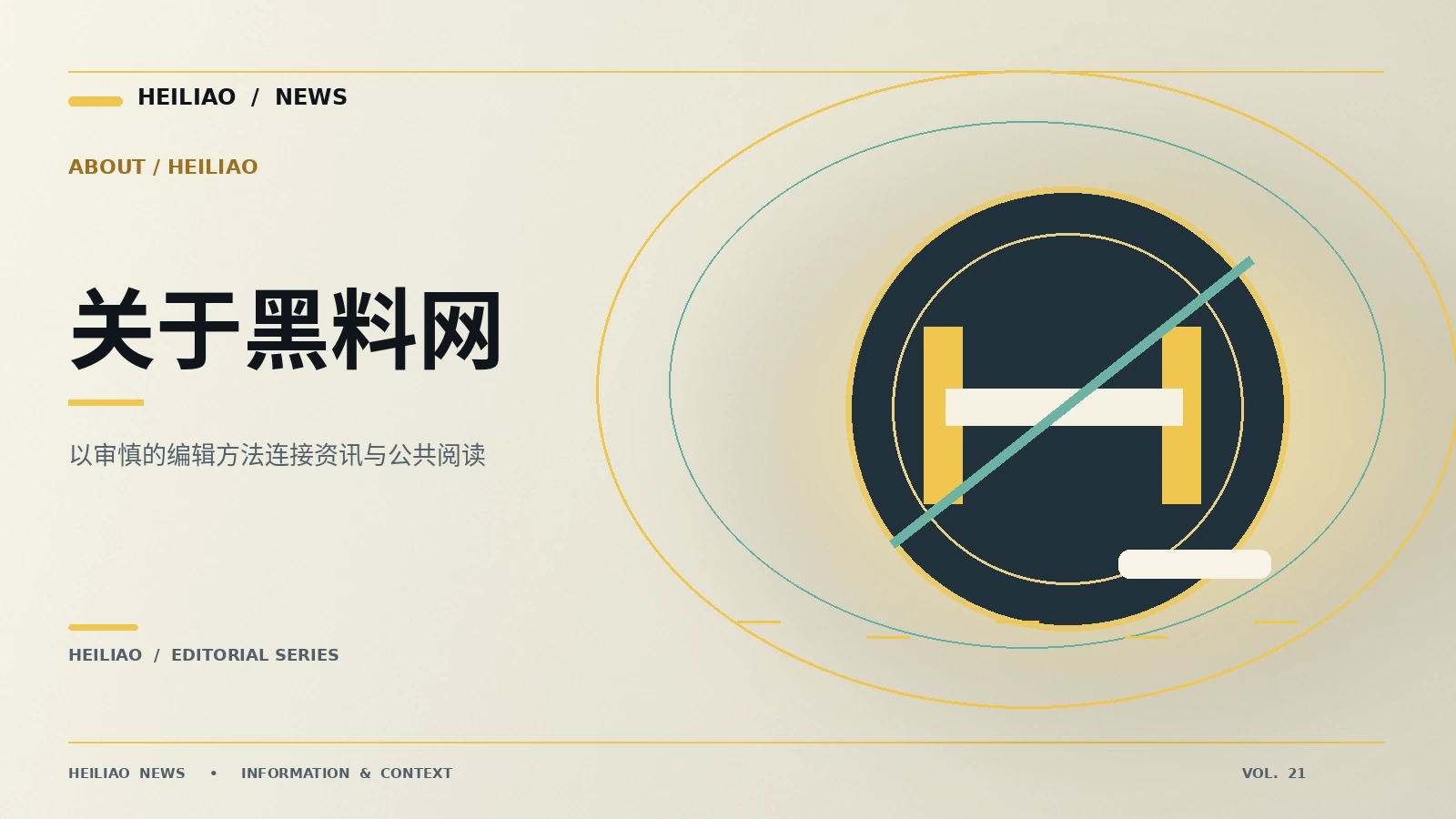 一条话题为何会在平台之间变形