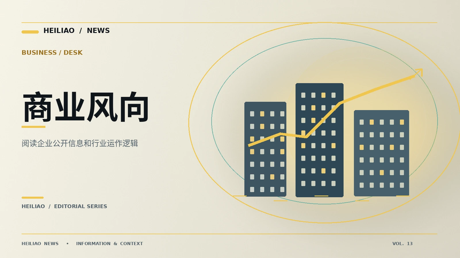 全球公共资讯为什么要核对地区差异