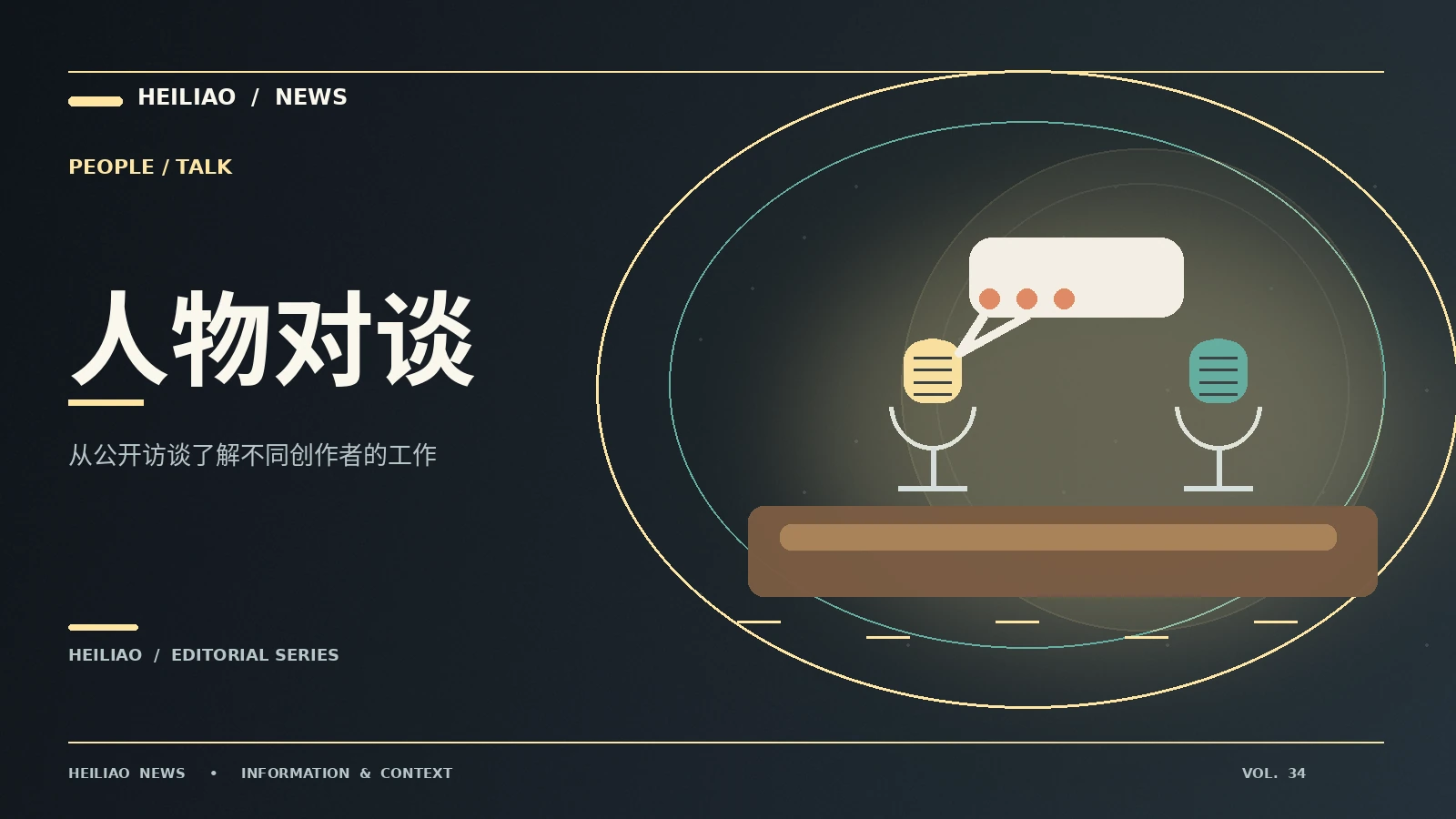 从来源层级判断信息可信程度